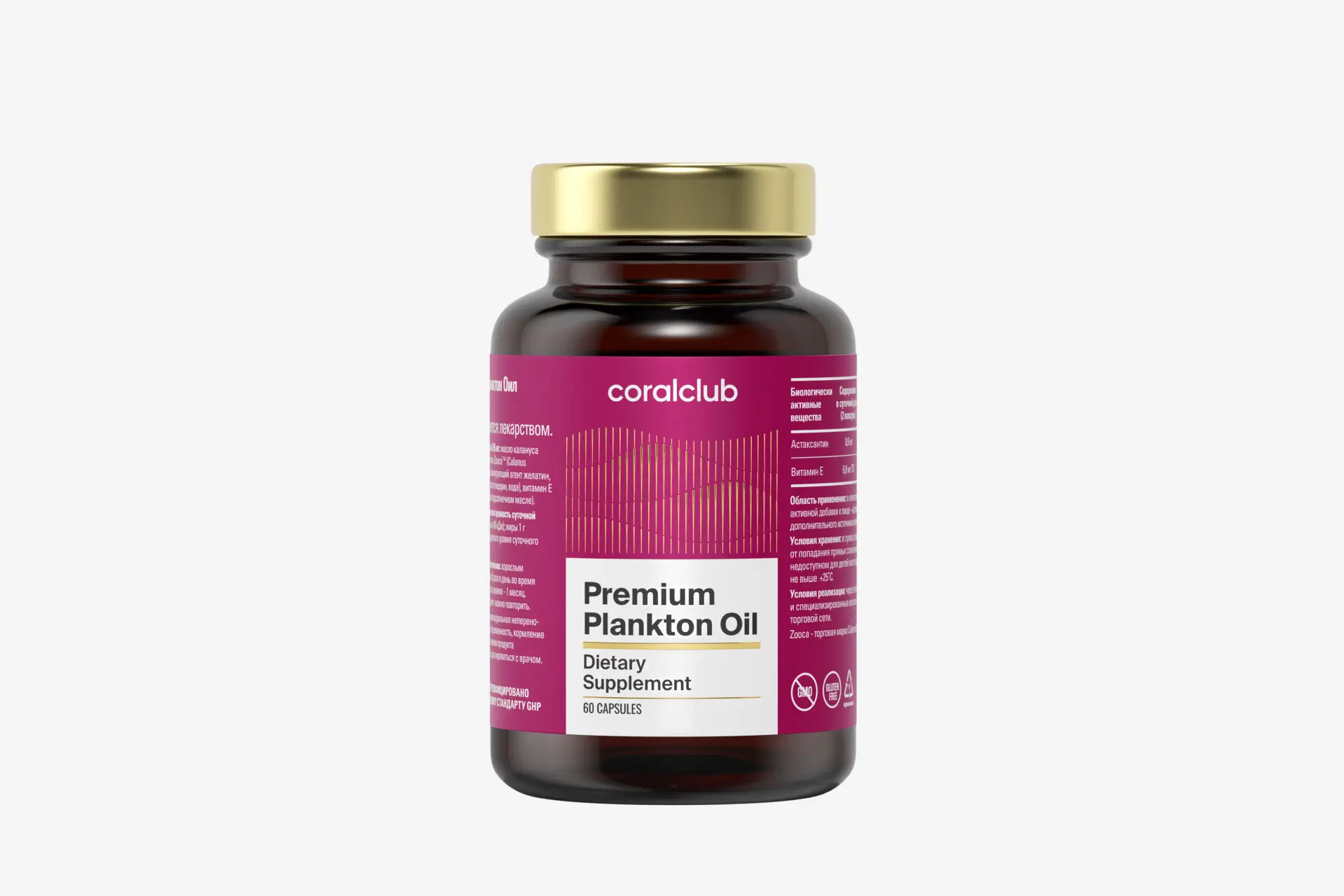 Premium Plankton Oil – complemento alimenticio. Peso neto: 42,3 g 